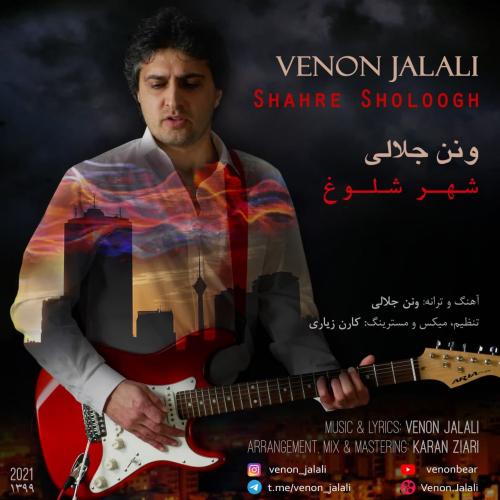  ونن جلالی شهر شلوغ
